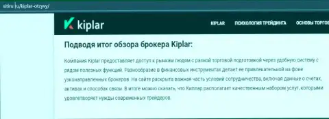 Информация о о ФОРЕКС дилере Kiplar Com на web-портале Sitiru Ru