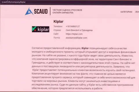 Важная информация о ФОРЕКС компании Kiplar на веб-сервисе scaud info