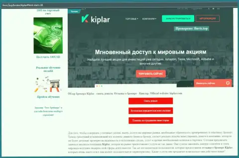 Обзорный материал касательно Форекс-брокерской компании Kiplar на web-сервисе финвиз топ