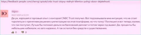По мнению создателя предоставленного комментария, CNBC-Trust - противозаконно действующая компания