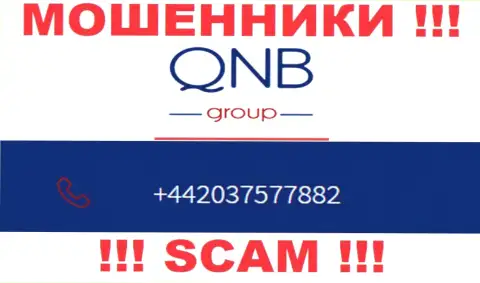 QNB Group это ШУЛЕРА, накупили телефонных номеров и теперь раскручивают наивных людей на средства