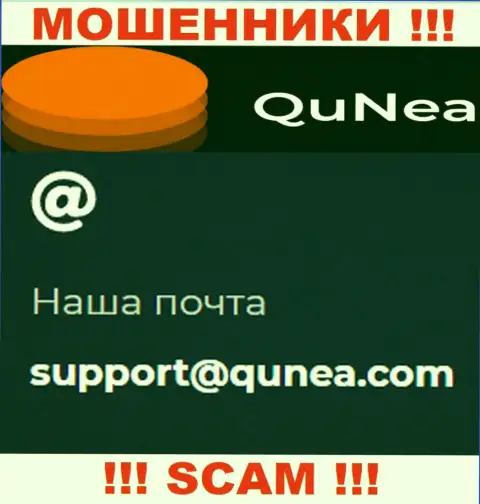 Не пишите письмо на е-мейл QuNea - это интернет махинаторы, которые прикарманивают средства клиентов