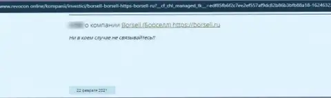 Borsell Ru - это МОШЕННИК !!! Промышляющий в глобальной сети интернет (отзыв)