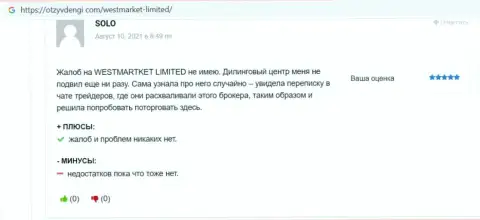 Игрок оставил комментарий о Форекс дилере WestMarket Limited на веб-сайте otzyvdengi com