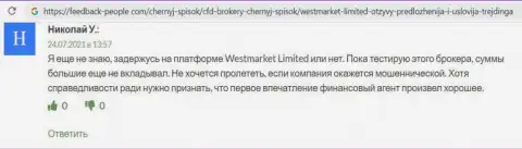 Игрок оставил свой отзыв из первых рук об Forex организации WestMarketLimited на web-сервисе фидбек-пеопле ком