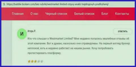 Валютный трейдер оставил материал о Форекс дилинговой конторе WestMarket Limited на веб-сервисе Бубле-Брокерс Ком
