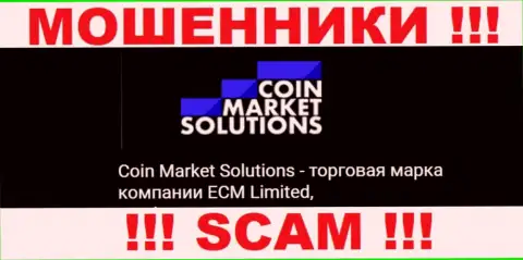 ECM Limited - это владельцы компании Coin Market Solutions
