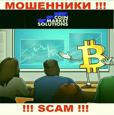 CoinMarketSolutions Com затягивают в свою организацию обманными способами, будьте крайне осторожны