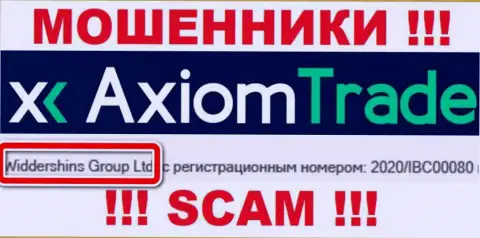 Жульническая компания Axiom Trade в собственности такой же противозаконно действующей компании Widdershins Group Ltd