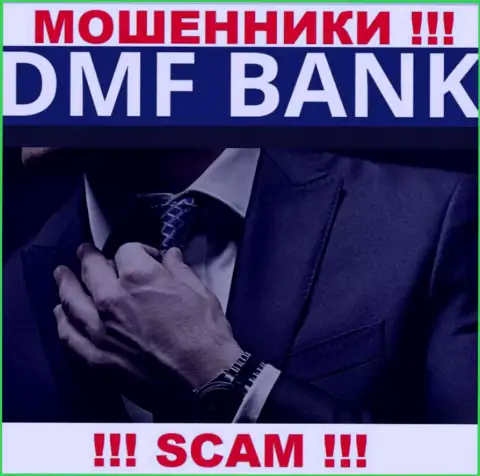 О руководителях незаконно действующей конторы ДМФ-Банк Ком нет абсолютно никаких данных