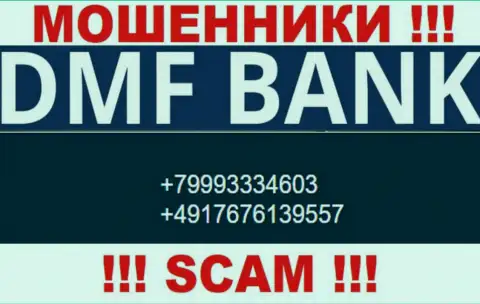 БУДЬТЕ ОСТОРОЖНЫ интернет-мошенники из конторы ДМФ Банк, в поисках лохов, трезвоня им с разных номеров телефона