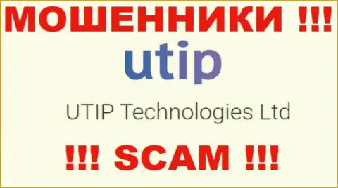 Жулики UTIP принадлежат юр лицу - UTIP Technologies Ltd