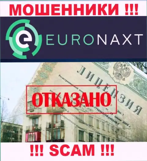 Евро Накст работают противозаконно - у указанных мошенников нет лицензии на осуществление деятельности ! БУДЬТЕ КРАЙНЕ ВНИМАТЕЛЬНЫ !!!