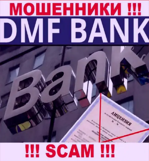 По причине того, что у конторы DMF Bank нет лицензии, связываться с ними довольно опасно - АФЕРИСТЫ !