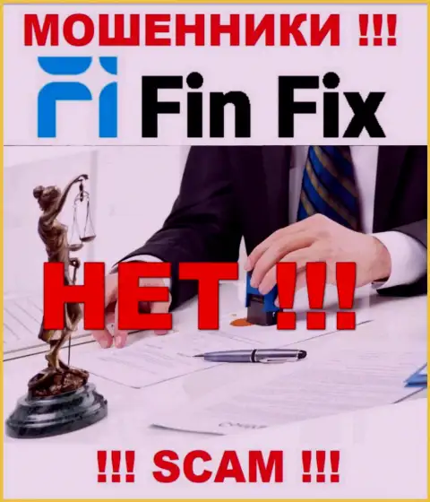 FinFix World не регулируется ни одним регулятором - спокойно крадут вклады !!!