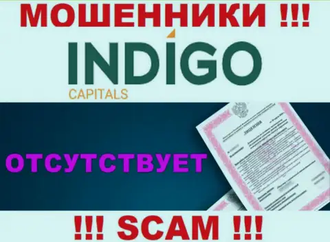 У мошенников IndigoCapitals на сайте не предложен номер лицензии конторы !!! Будьте крайне осторожны