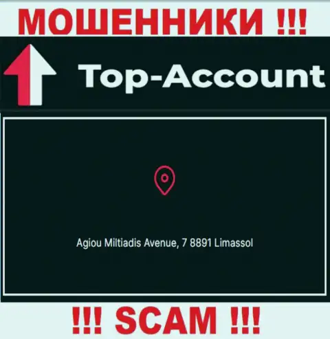 Оффшорное расположение Top-Account Com - Агиу Мильтиадис Авеню, 7 8891 Лимассол, Кипр, откуда эти интернет-мошенники и прокручивают свои противоправные манипуляции