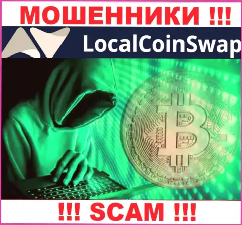 В LocalCoinSwap пообещали закрыть выгодную сделку ? Помните - это ОБМАН !!!