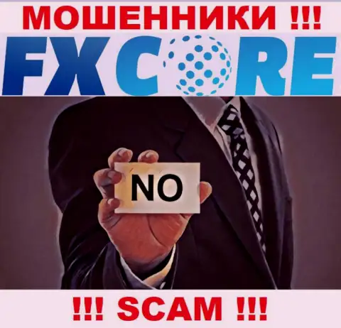 FXCore Trade это очередные МОШЕННИКИ !!! У данной компании отсутствует разрешение на осуществление деятельности