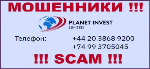 ВОРЫ из организации PlanetInvest Limited вышли на поиск лохов - трезвонят с разных телефонных номеров