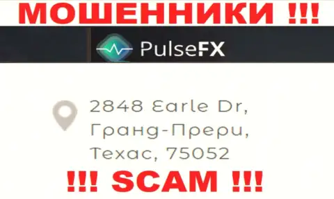 Адрес регистрации Пульс ФХ в офшоре - 2848 Earle Dr, Grand Prairie, TX, 75052 (информация взята с сайта обманщиков)