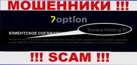 Информация про юридическое лицо ворюг 7Опцион - Сована Холдинг ПК, не обезопасит Вас от их грязных лап
