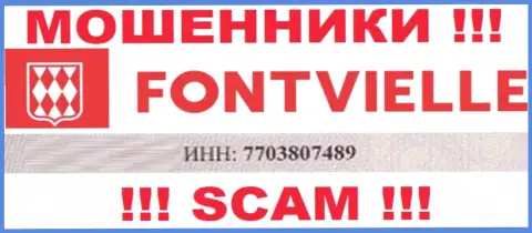 Регистрационный номер Фонтвьель - 7703807489 от кражи средств не убережет