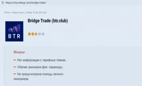 Bridge Trades это АФЕРИСТ !!! Способы облапошивания клиентов (обзорная статья)