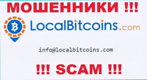 Написать шулерам Local Bitcoins можно им на электронную почту, которая найдена на их сервисе