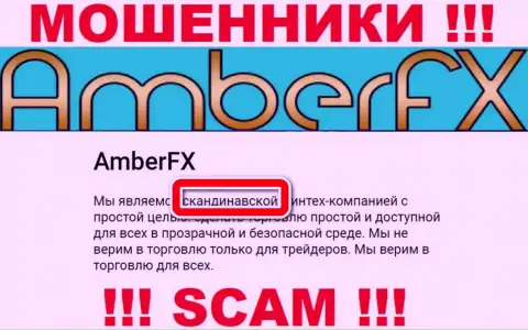 Офшорный адрес регистрации организации AmberFX Co стопроцентно ложный