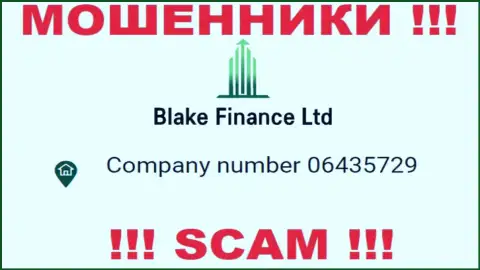 Номер регистрации очередных ворюг интернета компании Blake Finance Ltd - 06435729