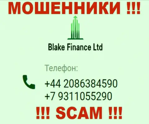 Вас легко могут развести интернет-мошенники из конторы Блэк-Финанс Ком, будьте крайне внимательны звонят с разных номеров телефонов