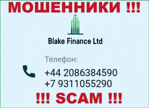Вас легко могут развести интернет-мошенники из конторы Блэк-Финанс Ком, будьте крайне внимательны звонят с разных номеров телефонов