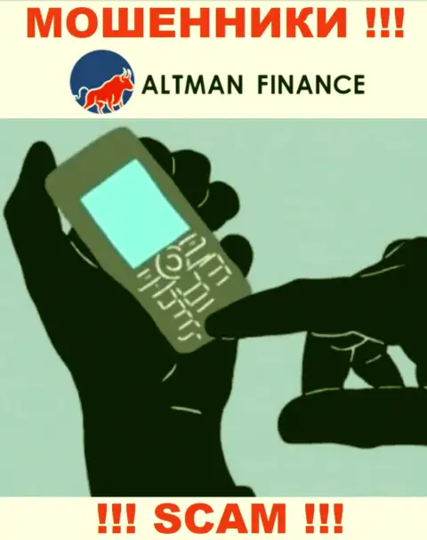 Алтман Финанс ищут новых клиентов, посылайте их подальше