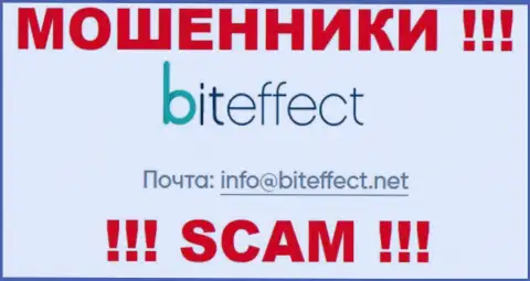 По всем вопросам к мошенникам BitEffect, можете написать им на е-мейл