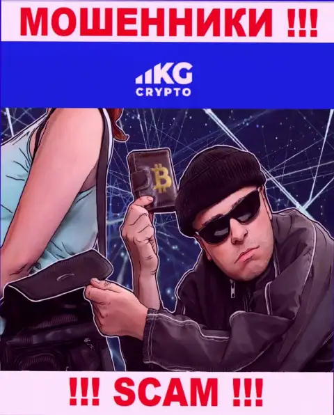 Не ведитесь на уговоры Crypto KG, не рискуйте собственными деньгами