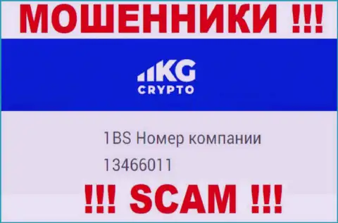 Номер регистрации конторы CryptoKG, Inc, в которую денежные средства рекомендуем не перечислять: 13466011