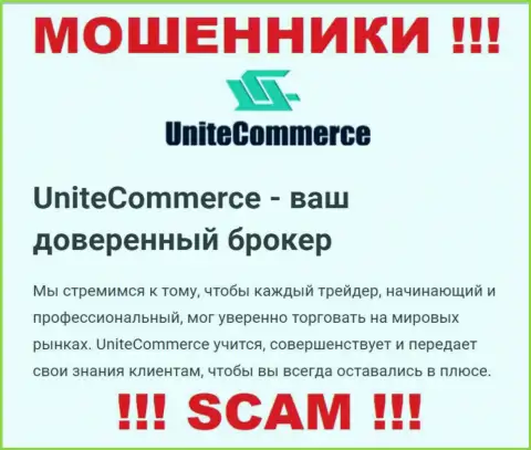 С Unite Commerce, которые работают в области Broker, не подзаработаете - это разводняк