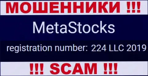 Во всемирной интернет паутине действуют обманщики MetaStocks !!! Их номер регистрации: 224 LLC 2019