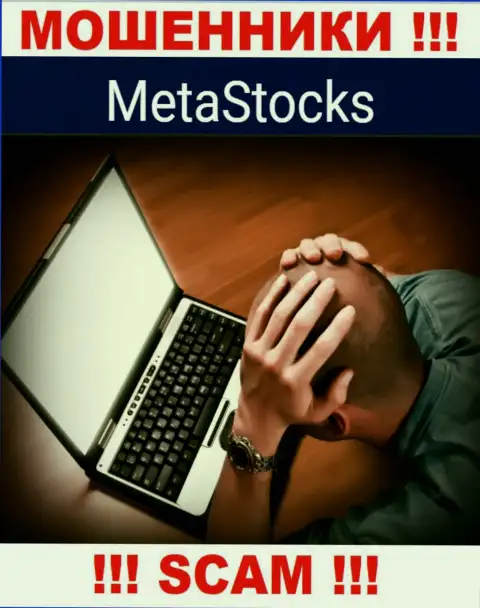 Денежные активы из организации MetaStocks еще вернуть назад вполне возможно, пишите жалобу