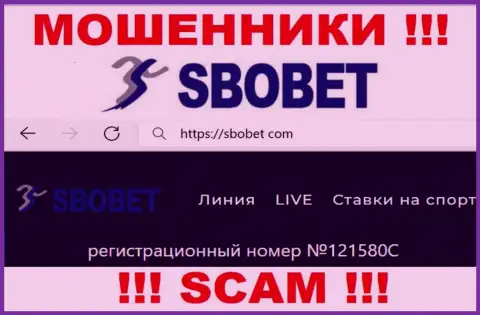 Во всемирной internet сети орудуют жулики SboBet !!! Их номер регистрации: 121580С