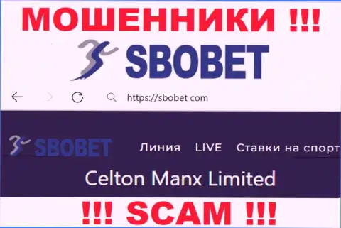 Вы не сохраните собственные денежные активы связавшись с организацией Celton Manx Limited, даже если у них имеется юр. лицо Селтон Манкс Лимитед