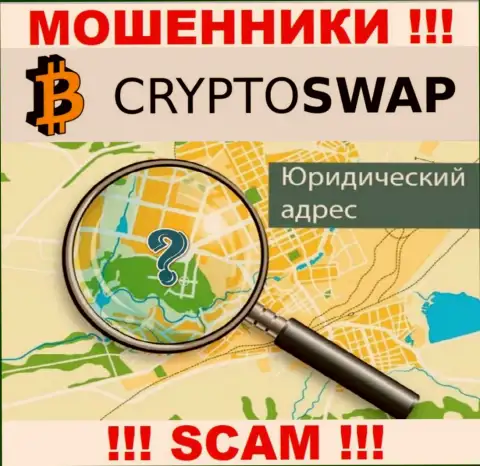 Инфа касательно юрисдикции Crypto-Swap Net скрыта, не попадите в капкан этих мошенников
