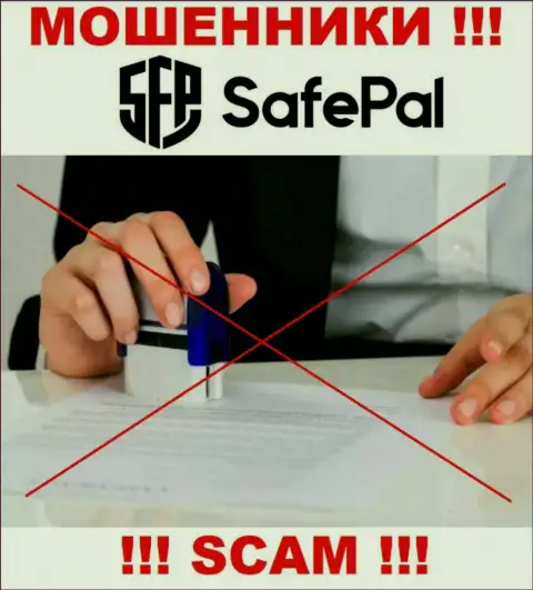 Организация SafePal орудует без регулятора - это очередные интернет мошенники