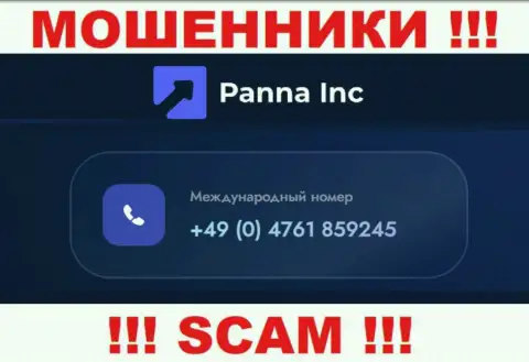 Будьте крайне бдительны, если звонят с левых телефонов, это могут оказаться интернет-мошенники Panna Inc