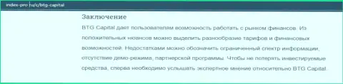 Материал про форекс дилинговый центр Кауво Брокеридж Мауритиус Лтд на веб-сервисе index-pro ru