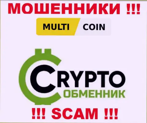 MultiCoin Pro занимаются грабежом клиентов, промышляя в сфере Крипто обменник