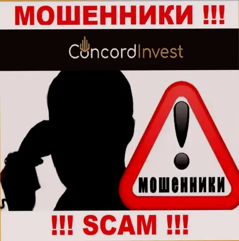 Будьте крайне бдительны, звонят мошенники из компании Конкорд Инвест