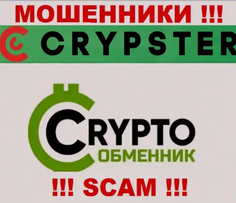 Crypster Net заявляют своим доверчивым клиентам, что трудятся в сфере Криптовалютный обменник