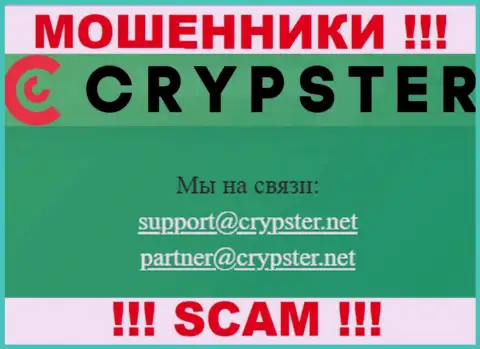 На сервисе CrypsterNet, в контактных данных, размещен e-mail этих internet мошенников, не пишите, ограбят